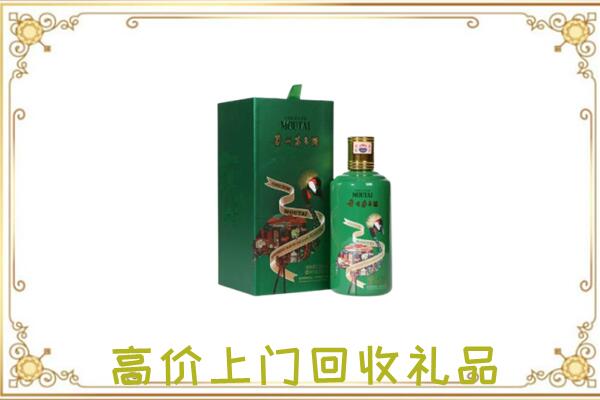 常熟市附近回收出口茅台酒