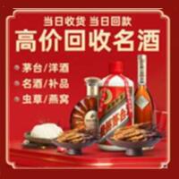 常熟市茅台酒回收,酒瓶,烟酒,飞天茅台酒,名酒,常熟市回收贵州茅台酒